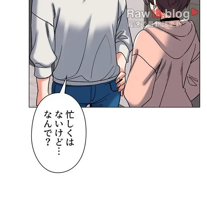 大学生活はサークルから 第44話 - 111