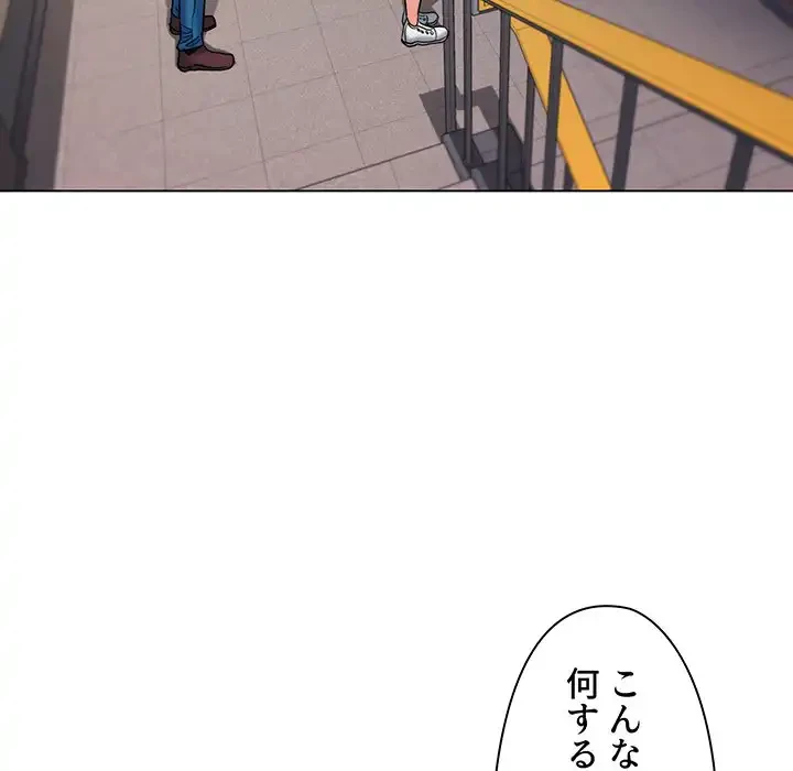 大学生活はサークルから 第44話 - 120