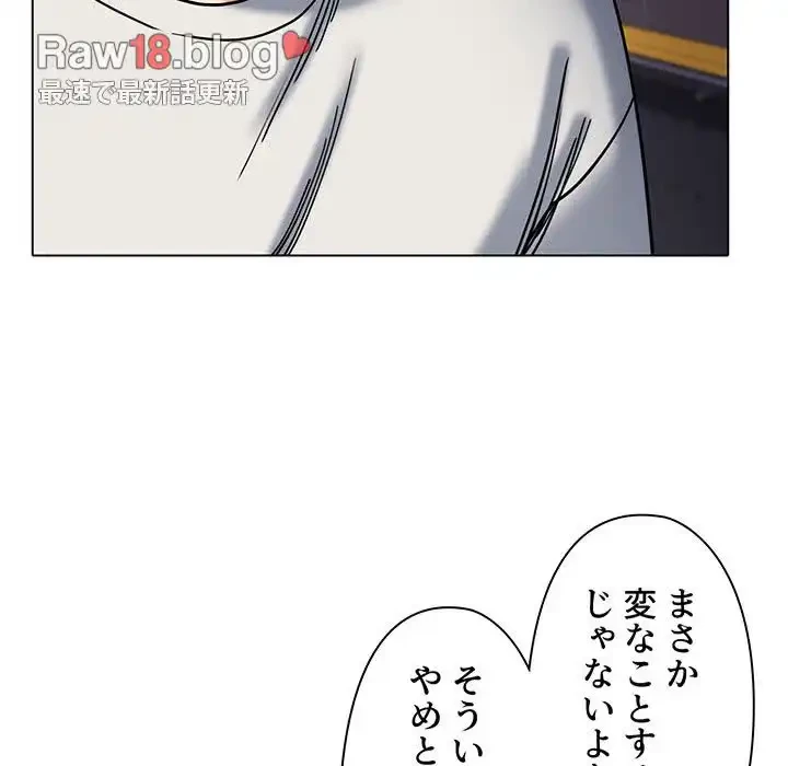 大学生活はサークルから 第44話 - 122