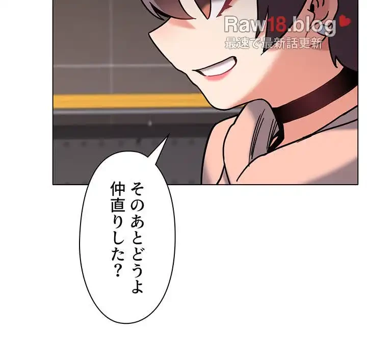 大学生活はサークルから 第44話 - 126