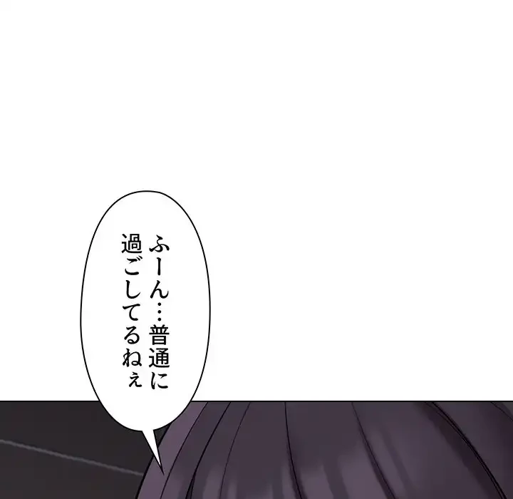 大学生活はサークルから 第44話 - 129