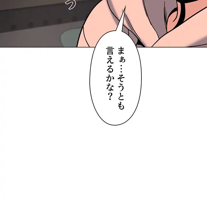 大学生活はサークルから 第44話 - 131