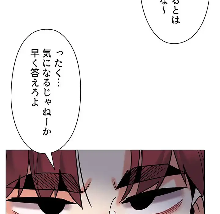 大学生活はサークルから 第44話 - 134