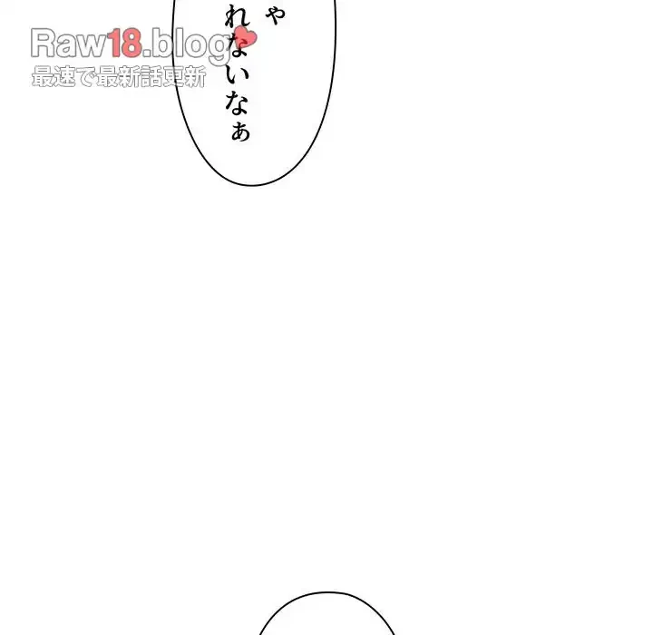 大学生活はサークルから 第44話 - 137