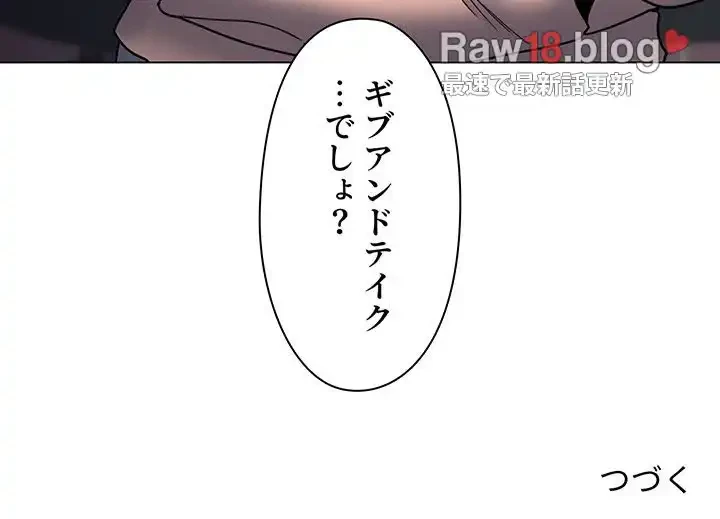 大学生活はサークルから 第44話 - 140
