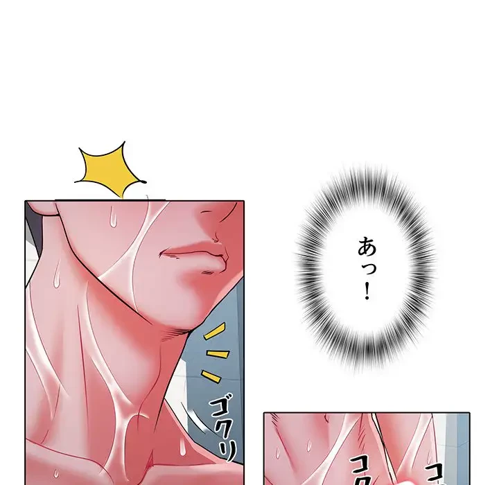 麗しの69ハイツ 第23話 - 10