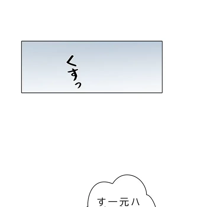 麗しの69ハイツ 第23話 - 14