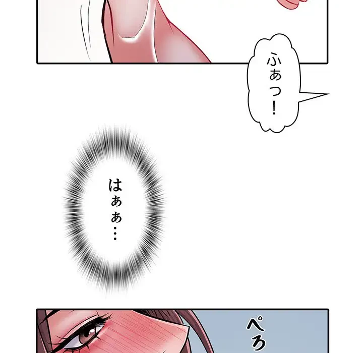 麗しの69ハイツ 第23話 - 18
