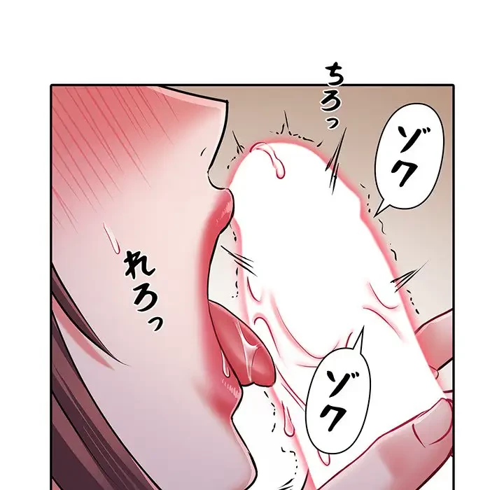麗しの69ハイツ 第23話 - 20