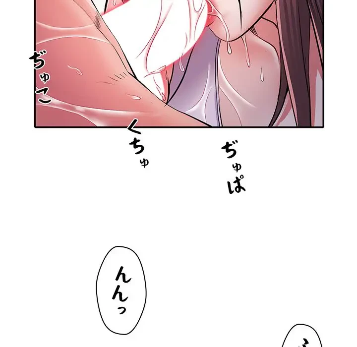 麗しの69ハイツ 第23話 - 22