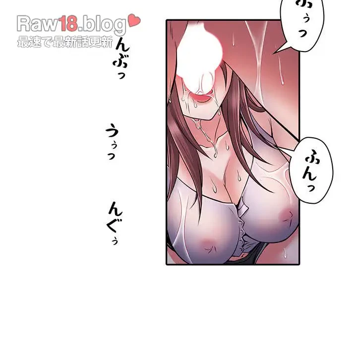 麗しの69ハイツ 第23話 - 23