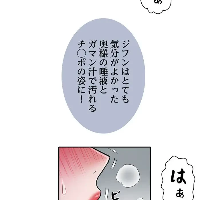 麗しの69ハイツ 第23話 - 26