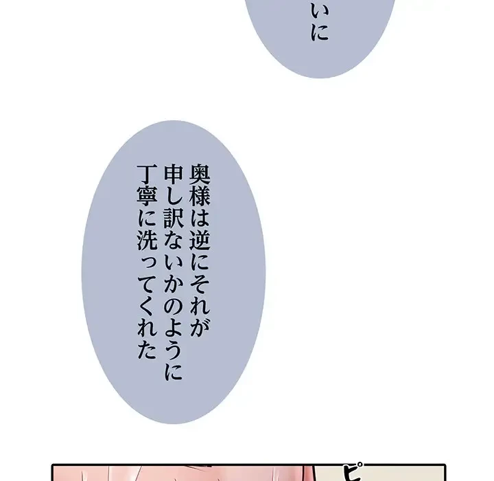 麗しの69ハイツ 第23話 - 28