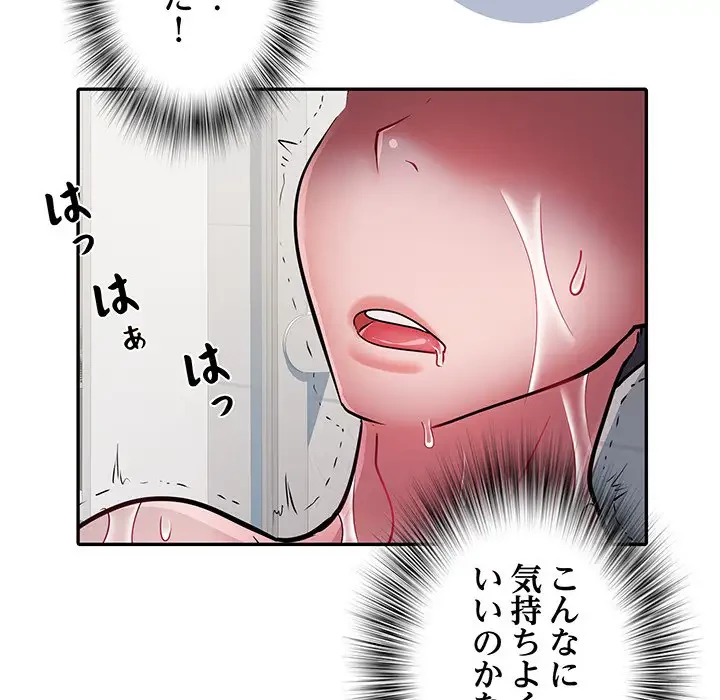麗しの69ハイツ 第23話 - 32