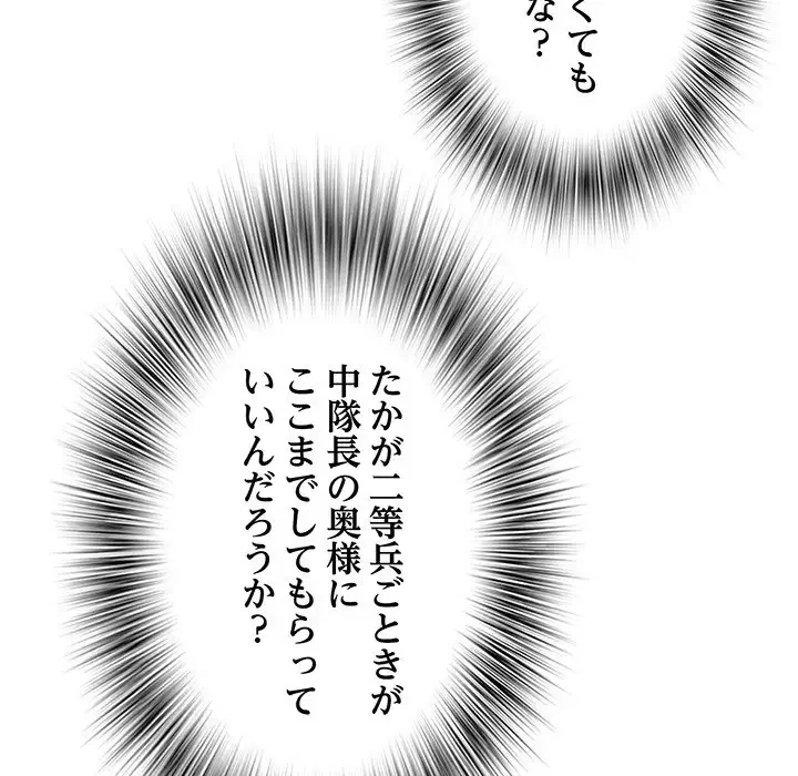麗しの69ハイツ 第23話 - 33