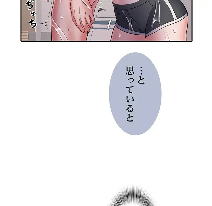 麗しの69ハイツ 第23話 - 35