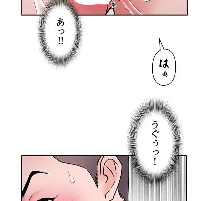 麗しの69ハイツ 第23話 - 37