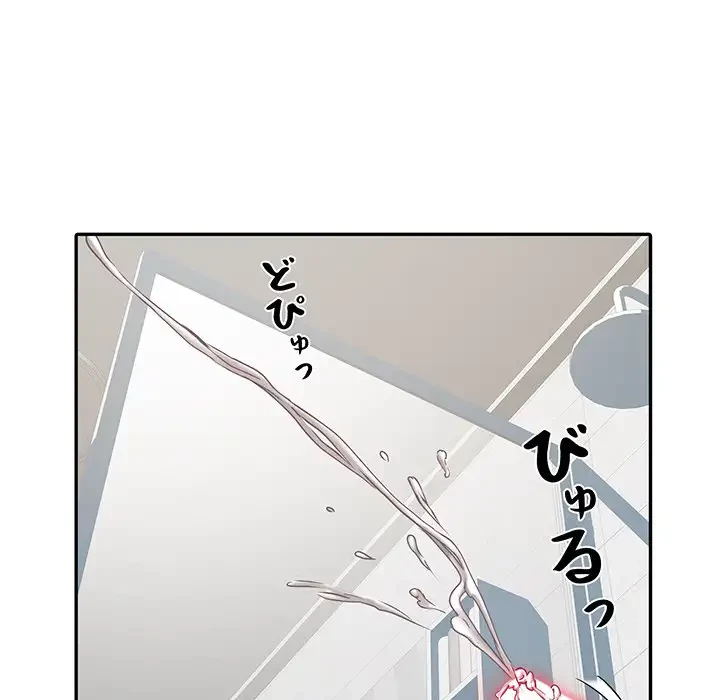 麗しの69ハイツ 第23話 - 39