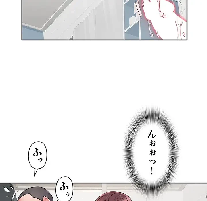 麗しの69ハイツ 第23話 - 40