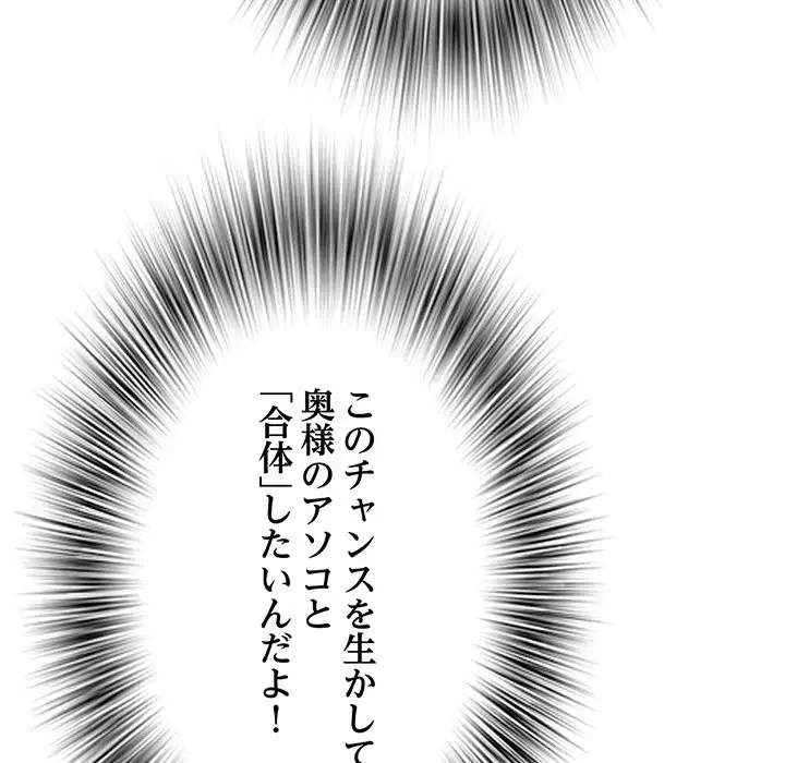 麗しの69ハイツ 第23話 - 46