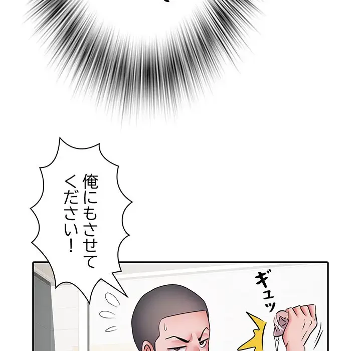 麗しの69ハイツ 第23話 - 47