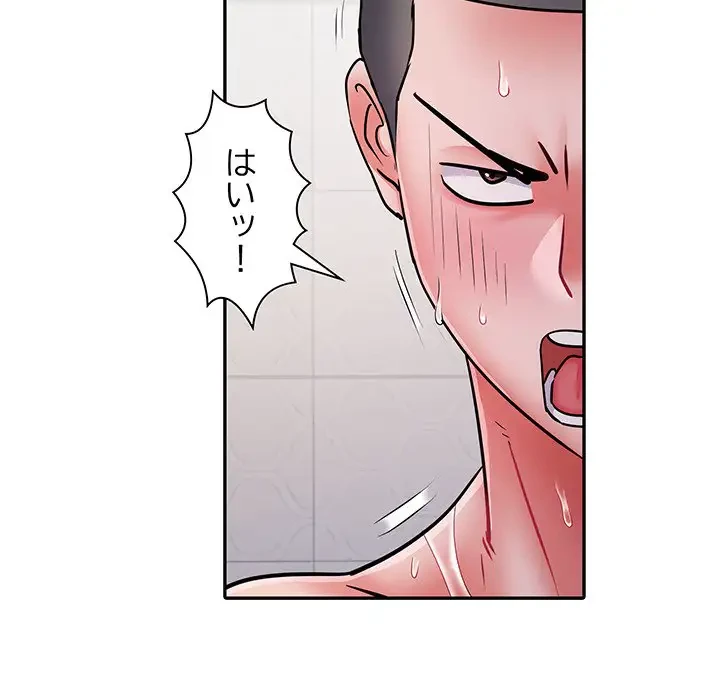 麗しの69ハイツ 第23話 - 51