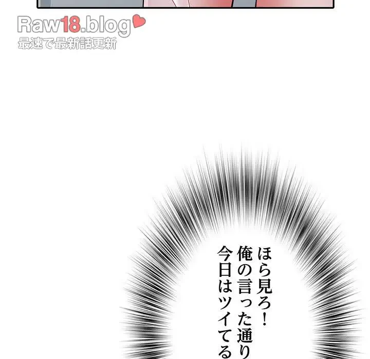 麗しの69ハイツ 第23話 - 55