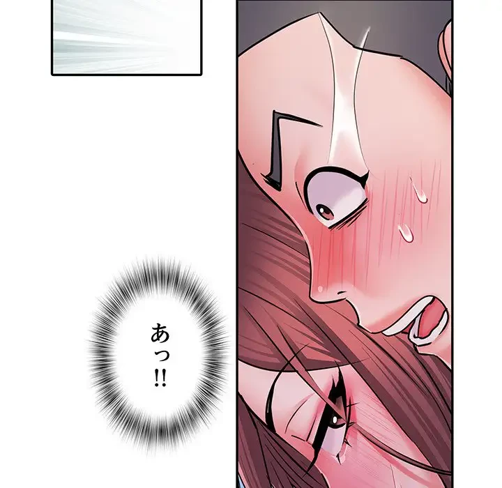 麗しの69ハイツ 第23話 - 70
