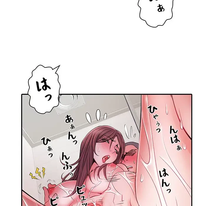 麗しの69ハイツ 第23話 - 78