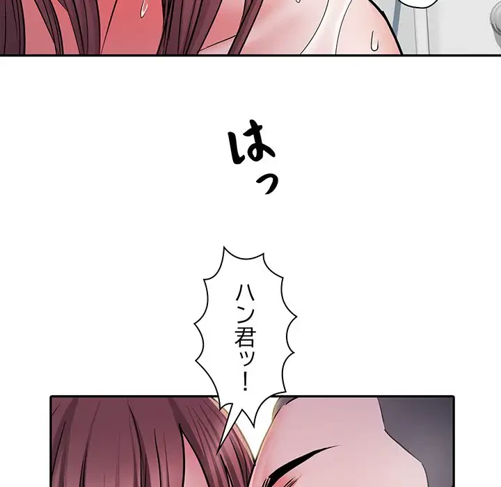 麗しの69ハイツ 第23話 - 81