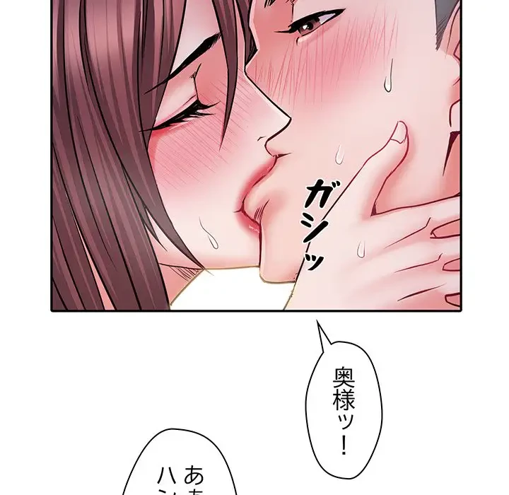 麗しの69ハイツ 第23話 - 82