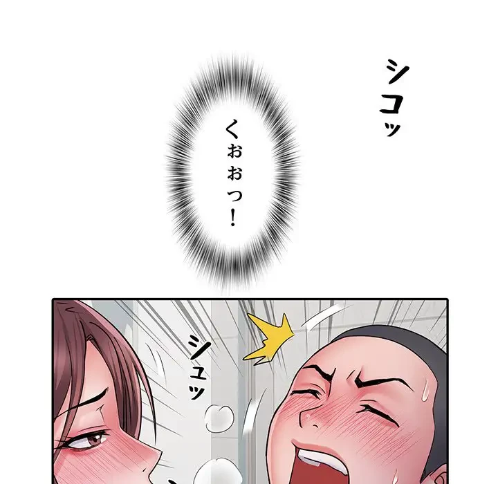 麗しの69ハイツ 第23話 - 86