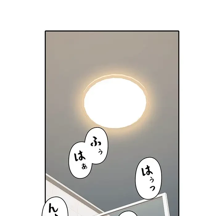 麗しの69ハイツ 第23話 - 88