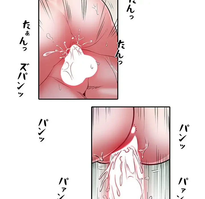 麗しの69ハイツ 第23話 - 92