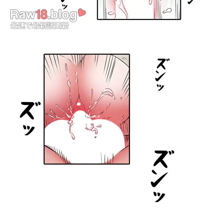 麗しの69ハイツ 第23話 - 93
