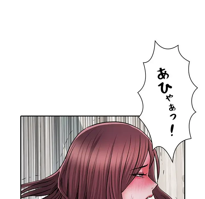 麗しの69ハイツ 第23話 - 94