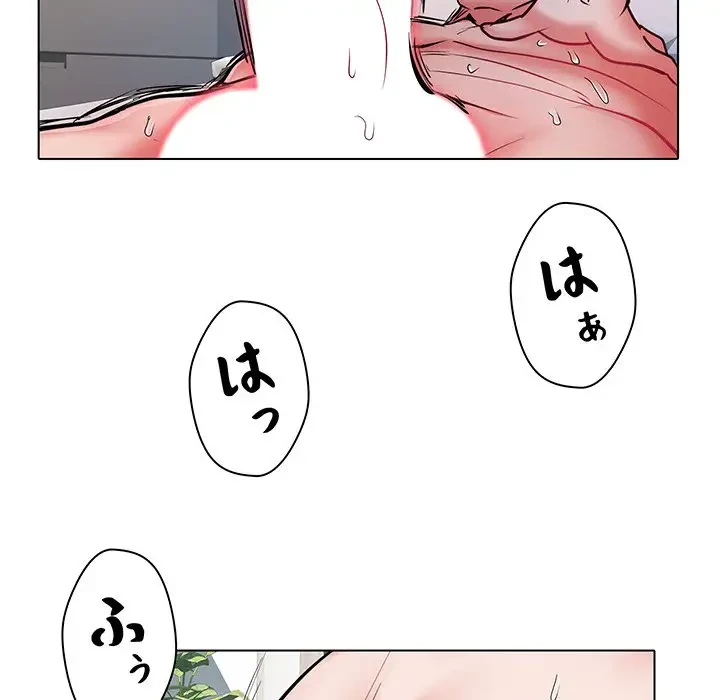 麗しの69ハイツ 第23話 - 103