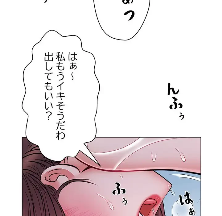 麗しの69ハイツ 第23話 - 105