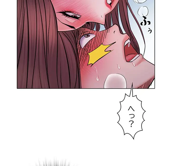 麗しの69ハイツ 第23話 - 106