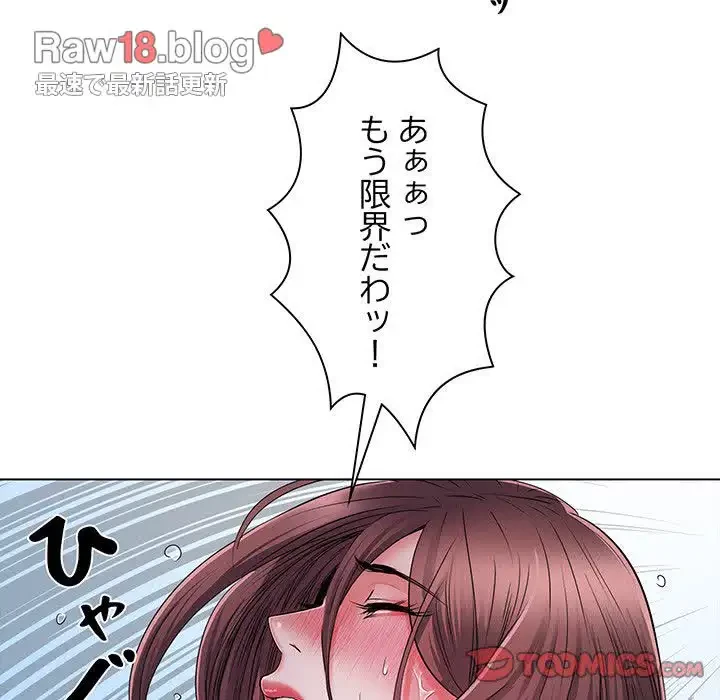 麗しの69ハイツ 第23話 - 110