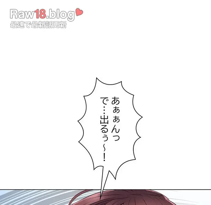 麗しの69ハイツ 第24話 - 6
