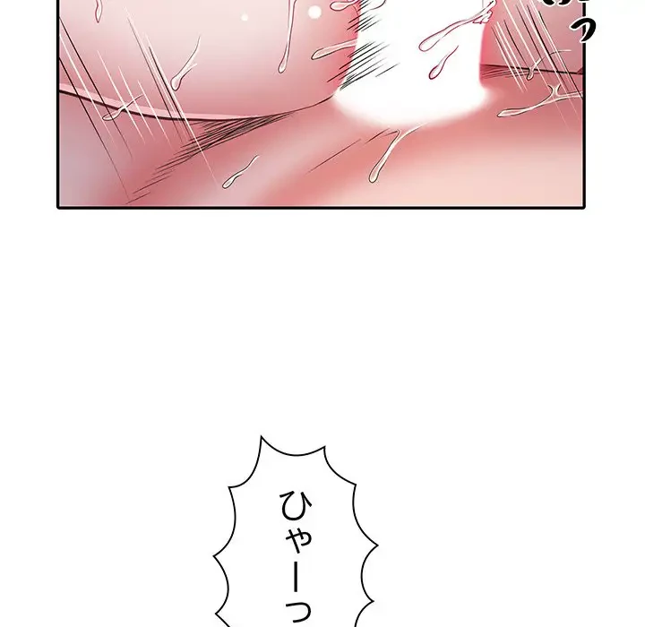 麗しの69ハイツ 第24話 - 9