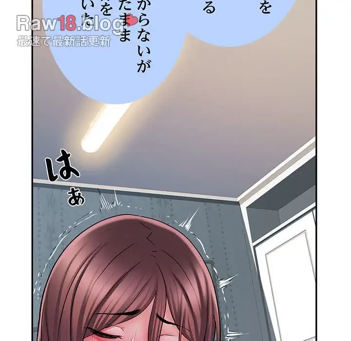 麗しの69ハイツ 第24話 - 15