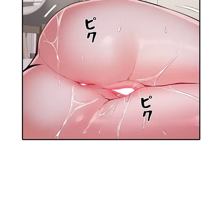 麗しの69ハイツ 第24話 - 20
