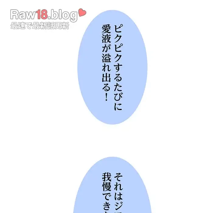 麗しの69ハイツ 第24話 - 21