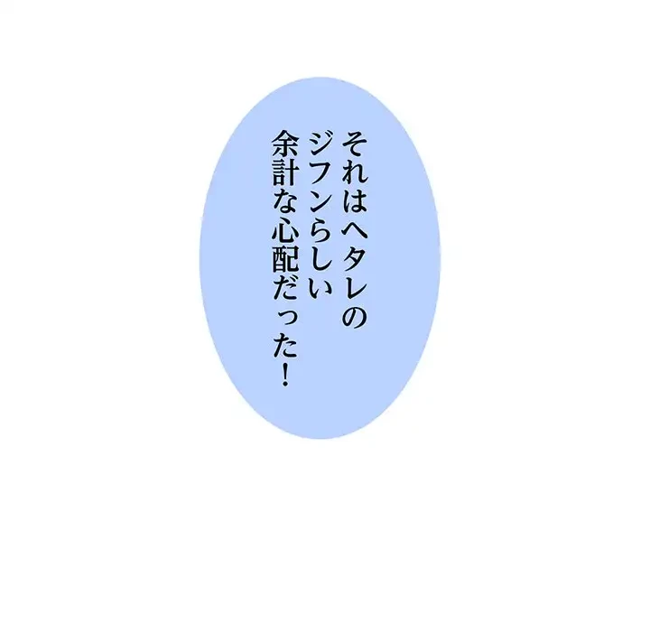 麗しの69ハイツ 第24話 - 25