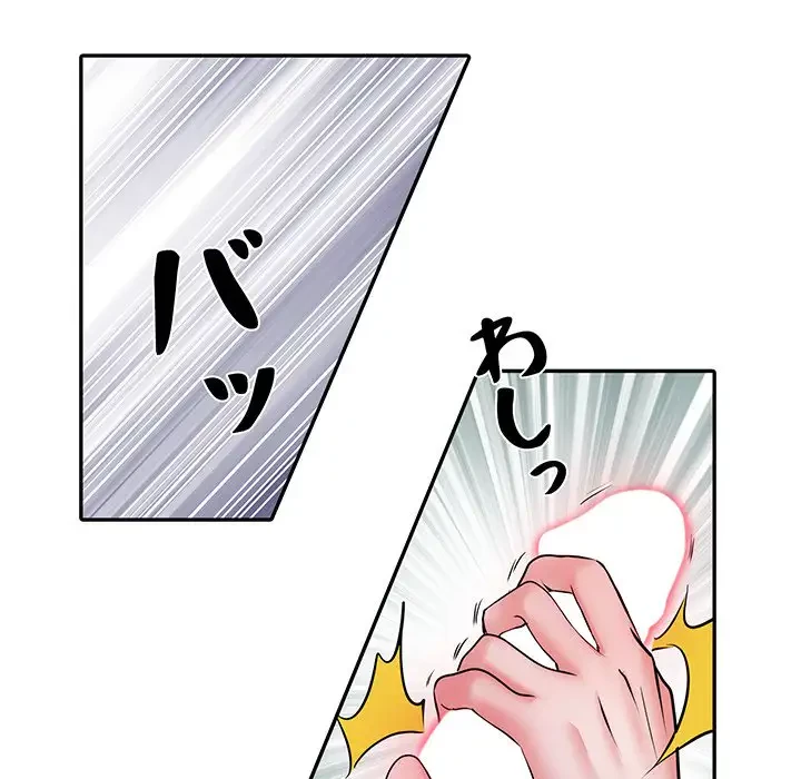 麗しの69ハイツ 第24話 - 26