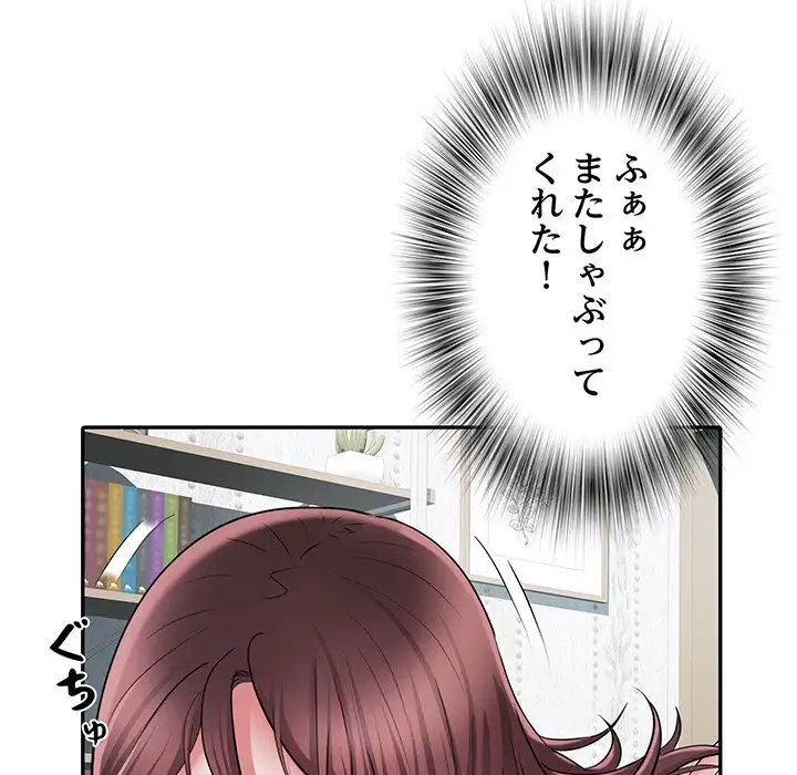 麗しの69ハイツ 第24話 - 29