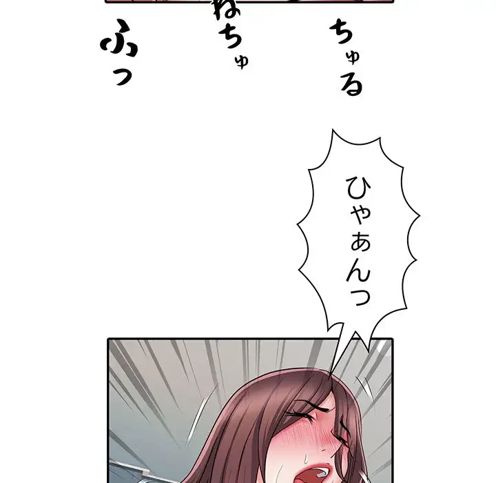 麗しの69ハイツ 第24話 - 35