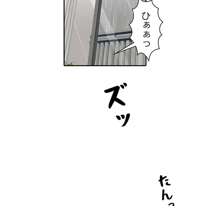麗しの69ハイツ 第24話 - 38
